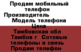 Продам мобильный телефон › Производитель ­ California  › Модель телефона ­ iPhone 4  › Цена ­ 2 000 - Тамбовская обл., Тамбов г. Сотовые телефоны и связь » Продам телефон   